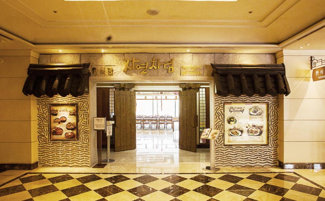Wellihilli Park Resort Hoengseong Zewnętrze zdjęcie